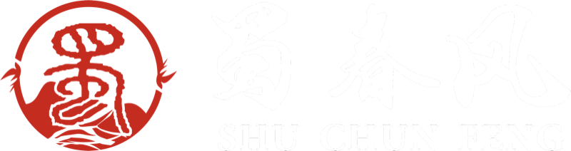蜀春风